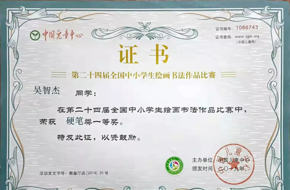 吴智杰写的书(2)