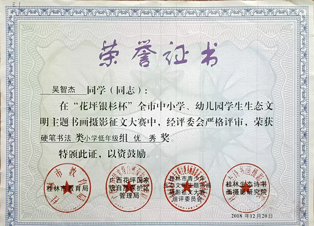 吴智杰写的书(4)
