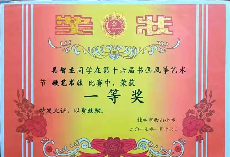 吴智杰写的书(6)