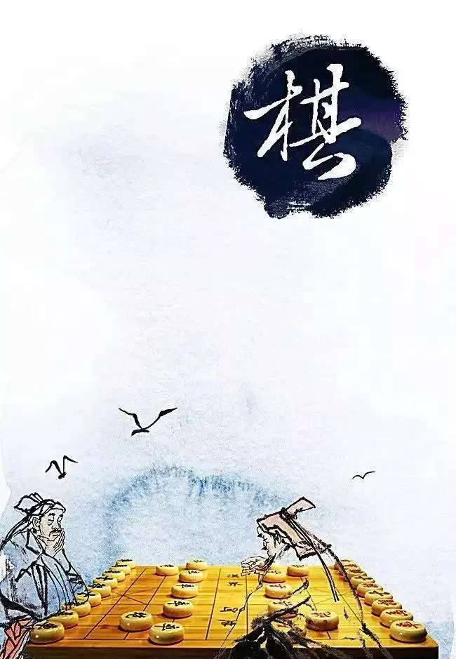 关于象棋的诗歌有哪些(1)