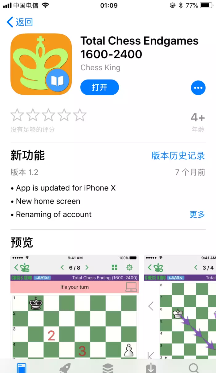 从入门到大师:国际象棋残局大全(10)