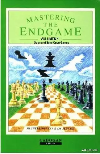 从入门到大师:国际象棋残局大全(14)
