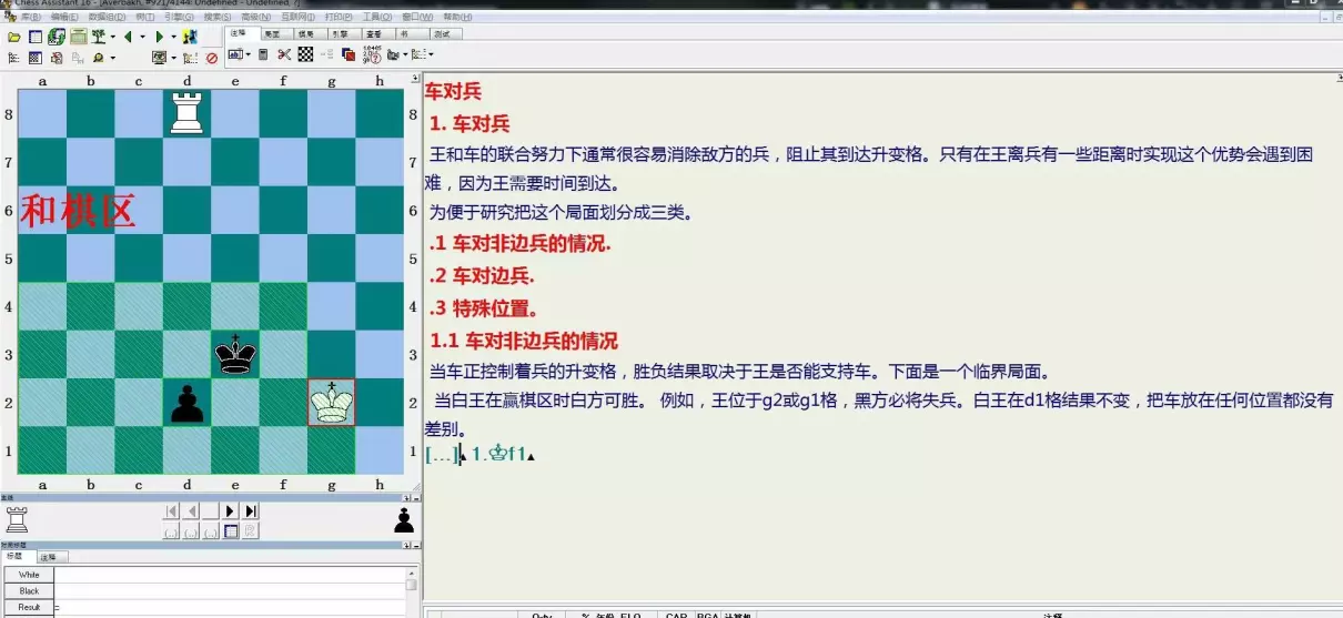 从入门到大师:国际象棋残局大全(1)
