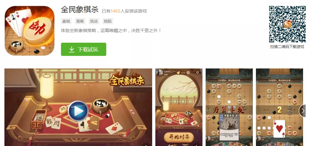 4399象棋小游戏大全(15)