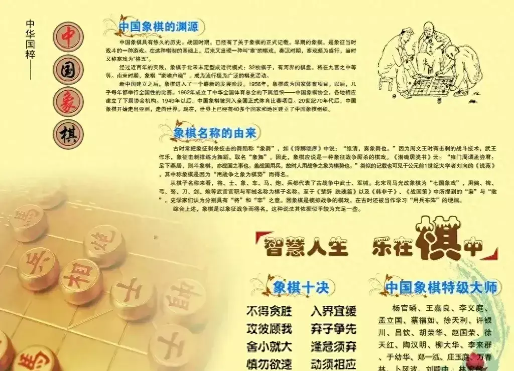 象棋中局怎么练准确计算能力(1)