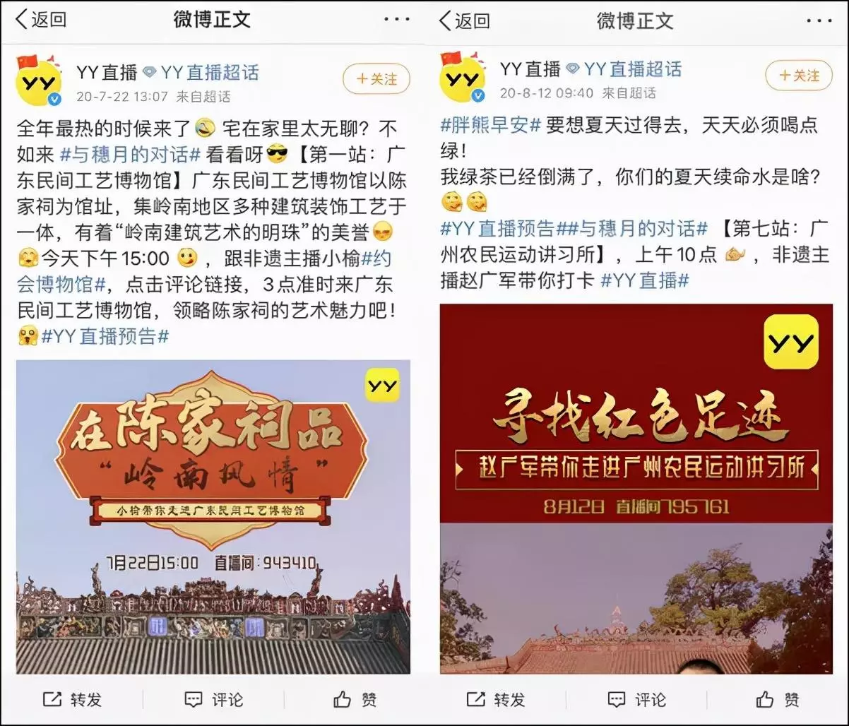 yy象棋老头为啥不播了(10)