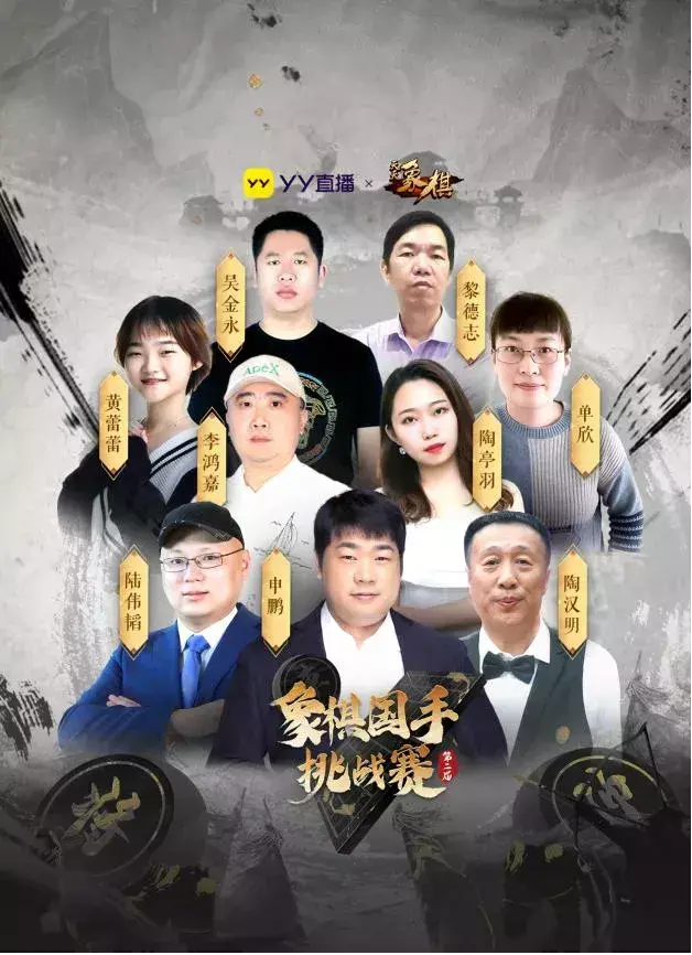 yy象棋老头为啥不播了(3)