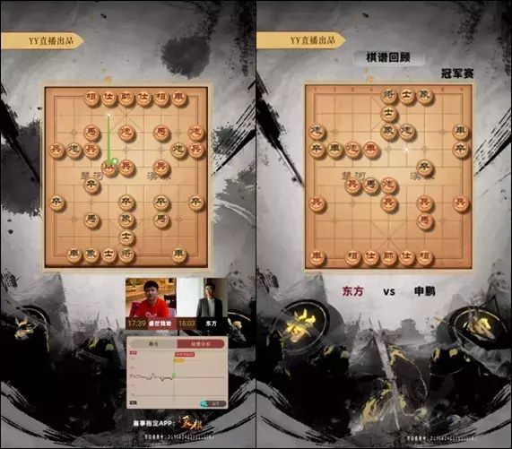 yy象棋老头为啥不播了(4)