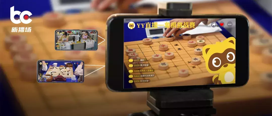yy象棋老头为啥不播了(6)
