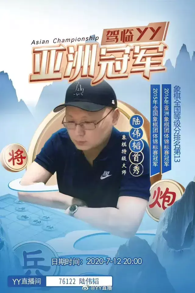 yy象棋老头为啥不播了(7)