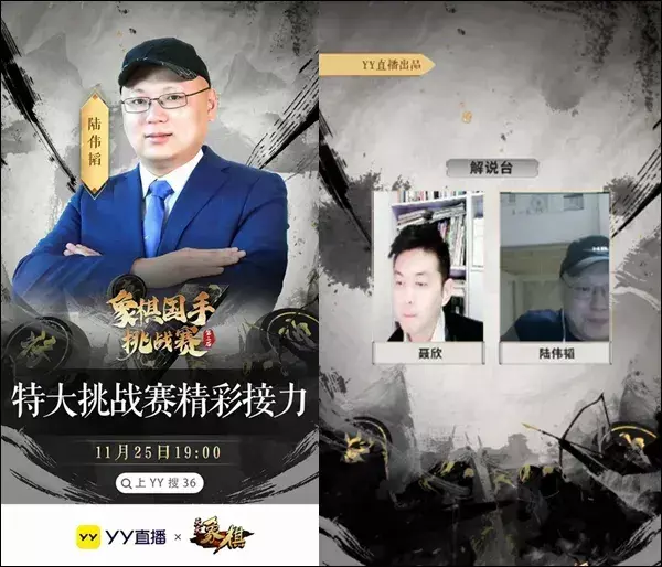 yy象棋老头为啥不播了(8)