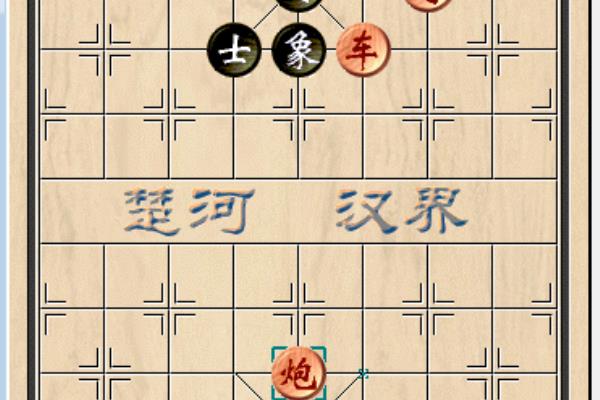 象棋残局41关怎么过图解法.