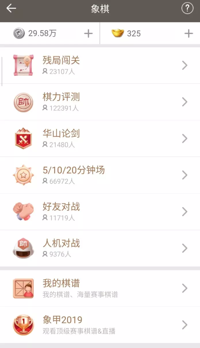 天天象棋的分析功能是不是关闭了(2)
