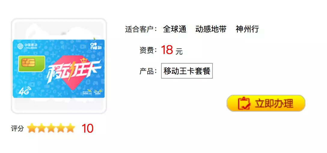 移动王卡每天1元1gb超出1gb怎么算(1)