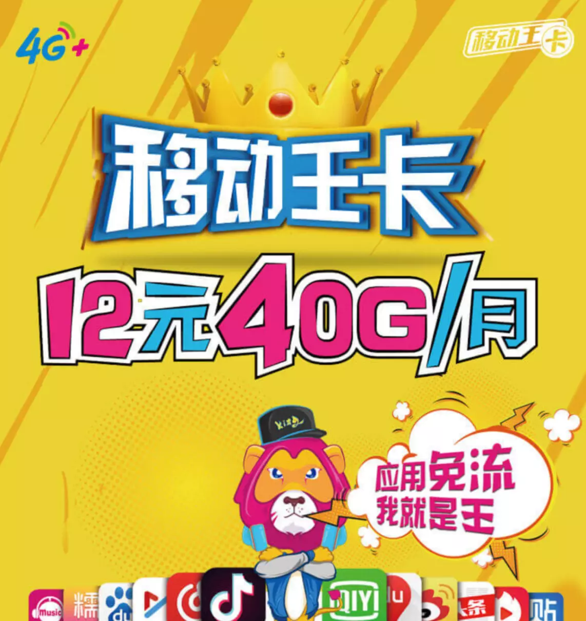 移动王卡每天1元1gb超出1gb怎么算(2)