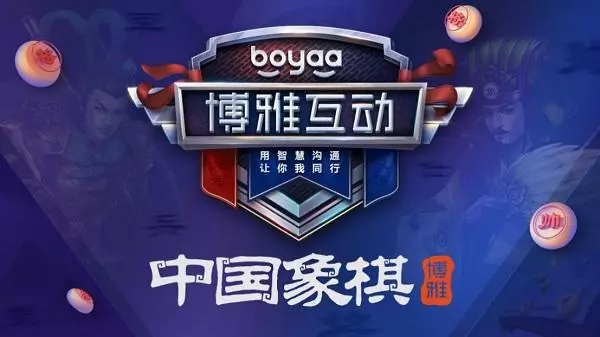 中国象棋博雅 怎样自定义头象(1)