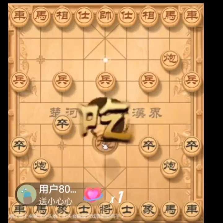 帽子哥象棋最新着法(1)