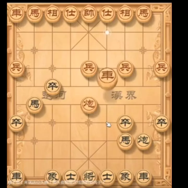 帽子哥象棋最新着法(2)