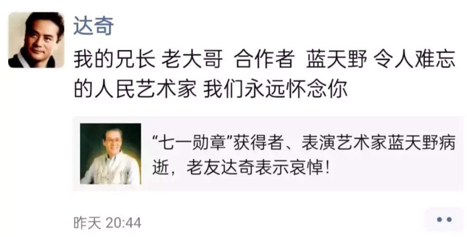 纣王的演员达奇(27)