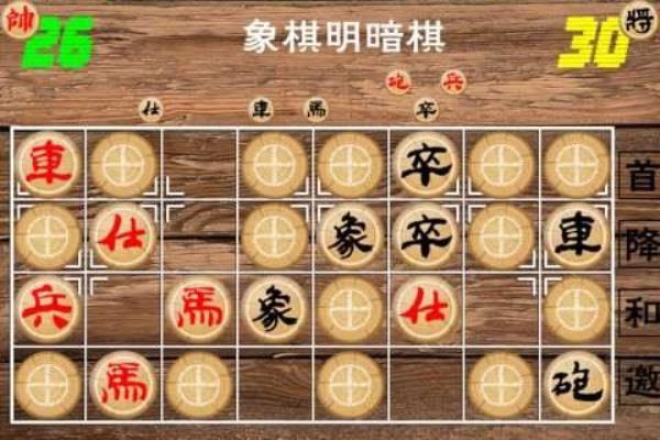 象棋暗棋可以吃相同的棋子么.
