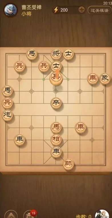 天天象棋325关最新版怎么过(1)