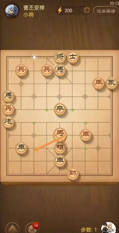 天天象棋325关最新版怎么过(2)