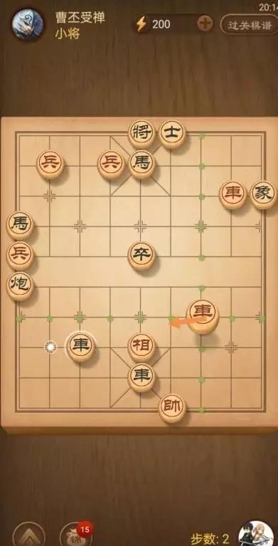 天天象棋325关最新版怎么过(3)