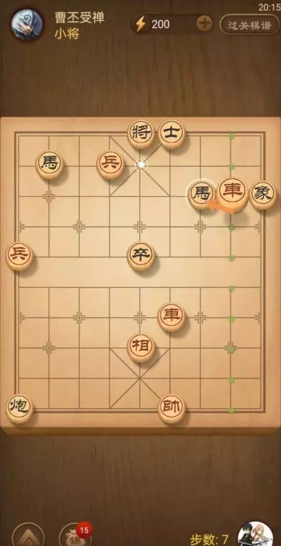 天天象棋325关最新版怎么过(8)