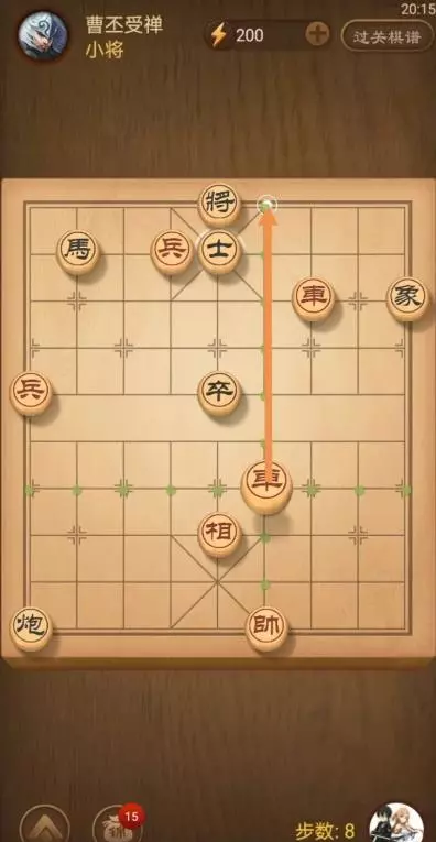 天天象棋325关最新版怎么过(9)