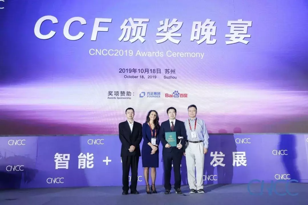 CCF的获奖嘉宾介绍(11)