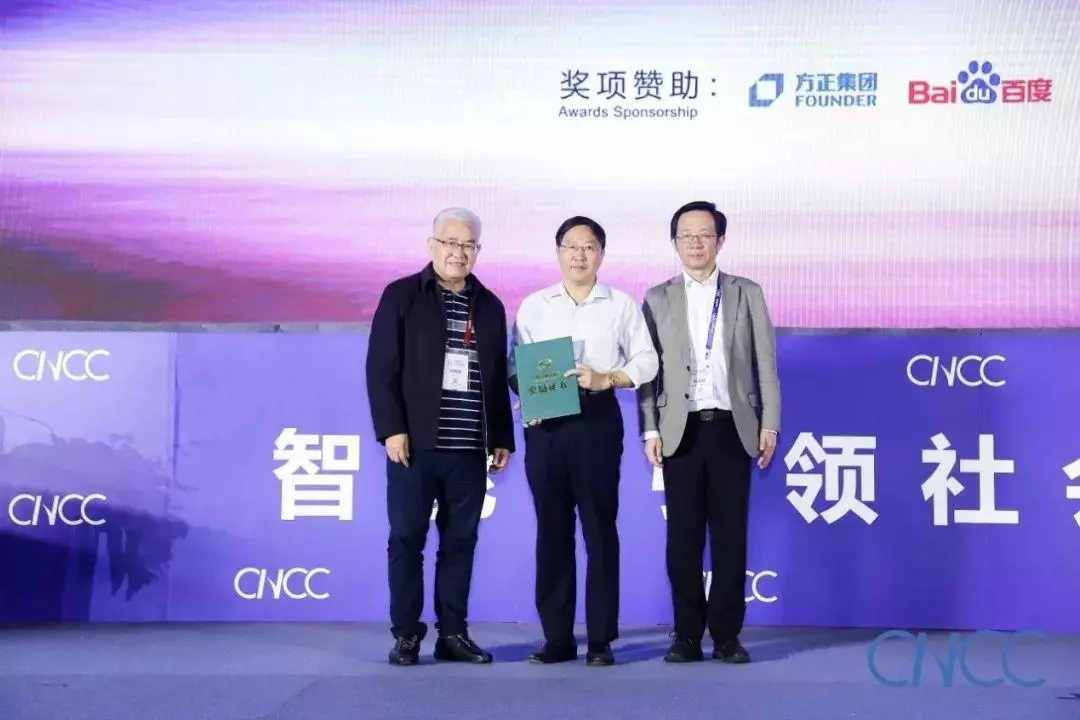 CCF的获奖嘉宾介绍(14)