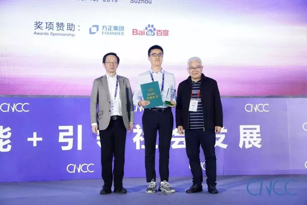 CCF的获奖嘉宾介绍(16)