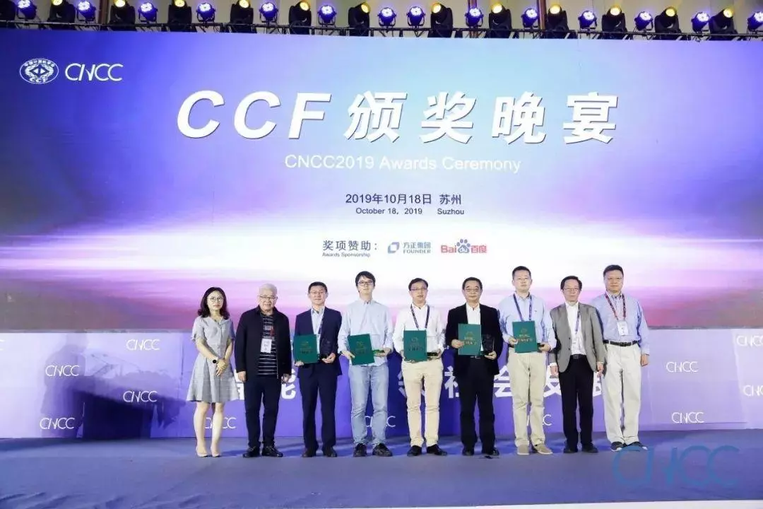 CCF的获奖嘉宾介绍(17)