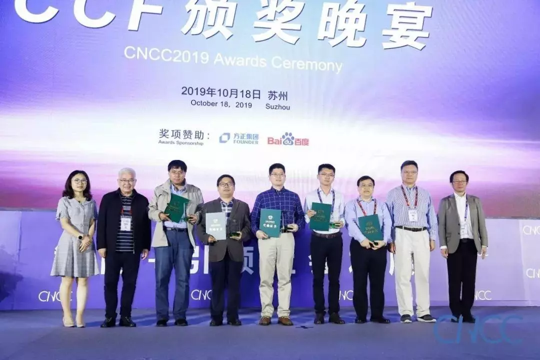 CCF的获奖嘉宾介绍(18)
