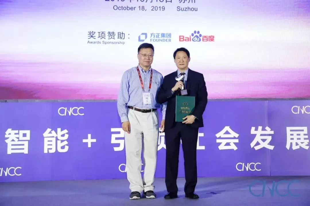 CCF的获奖嘉宾介绍(8)