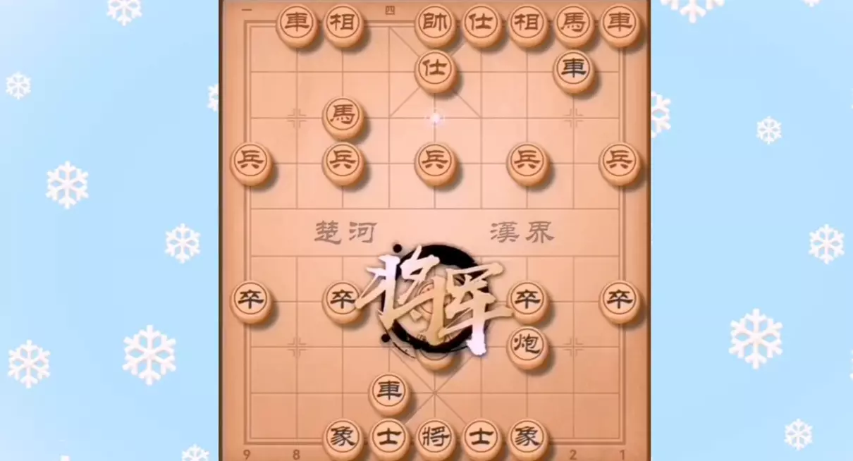 象棋攻略技巧当头炮了,我怎么走?(2)