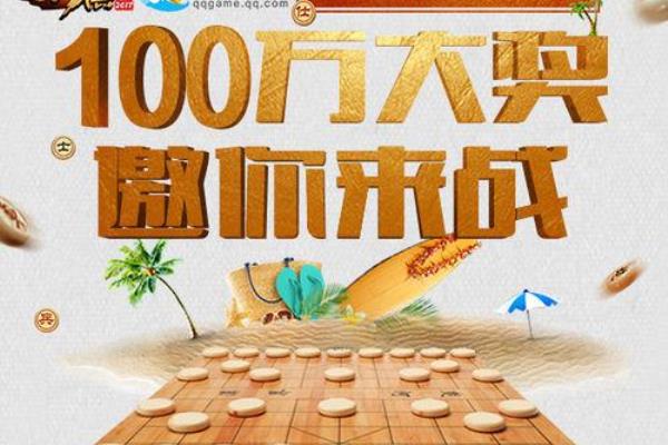 qq中国象棋2017有手机端吗.