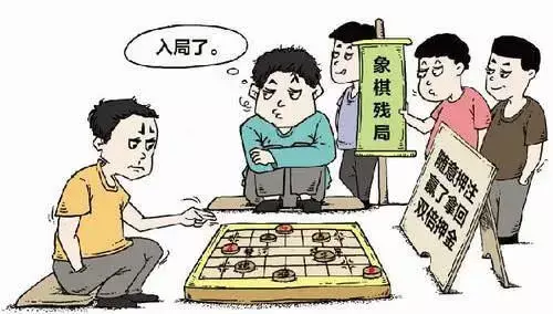 街头摆象棋残局的,能让别人赢钱吗(5)