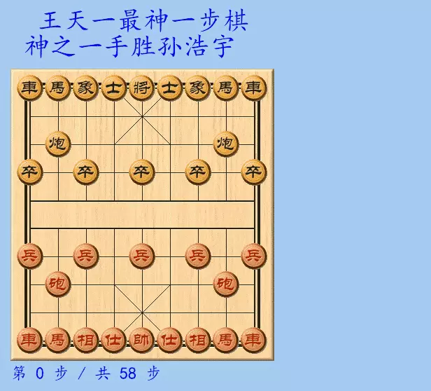 王天一与孙浩宇一共有多少次交手(5)