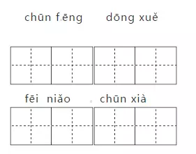 下象棋的拼音怎么写的拼(1)