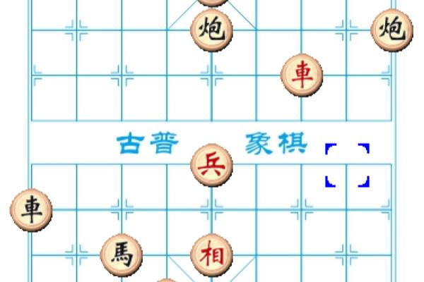 qq象棋残局77关怎么过图解法.