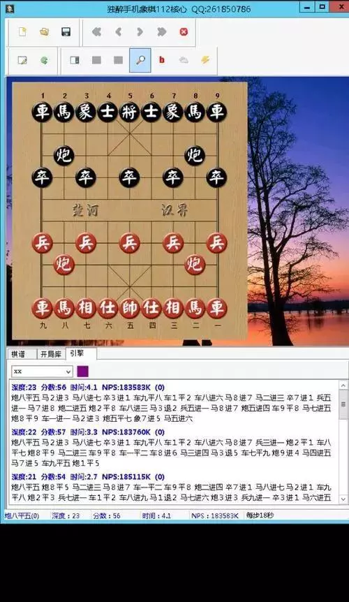 天天象棋实名认证后发现作弊有处罚吗(2)