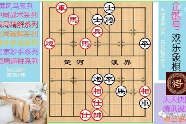 博雅象棋残局追悔莫及.