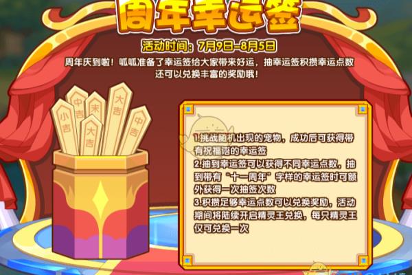 洛克王国精灵王回归2021怎么打.
