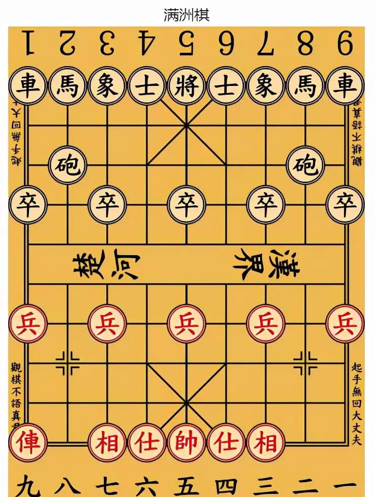 中国象棋盲棋规则及玩法(13)