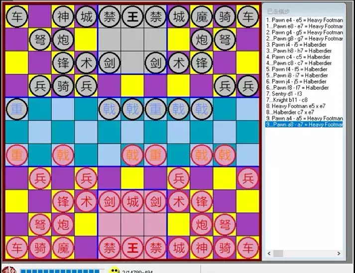 中国象棋盲棋规则及玩法(14)