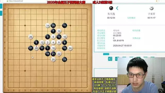 中国象棋盲棋规则及玩法(1)