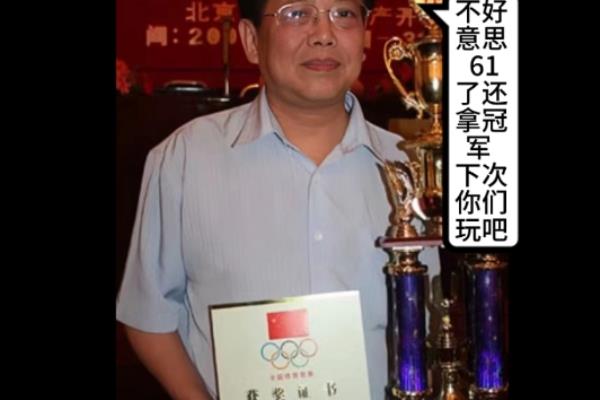 近代中国象棋大师排名前十.