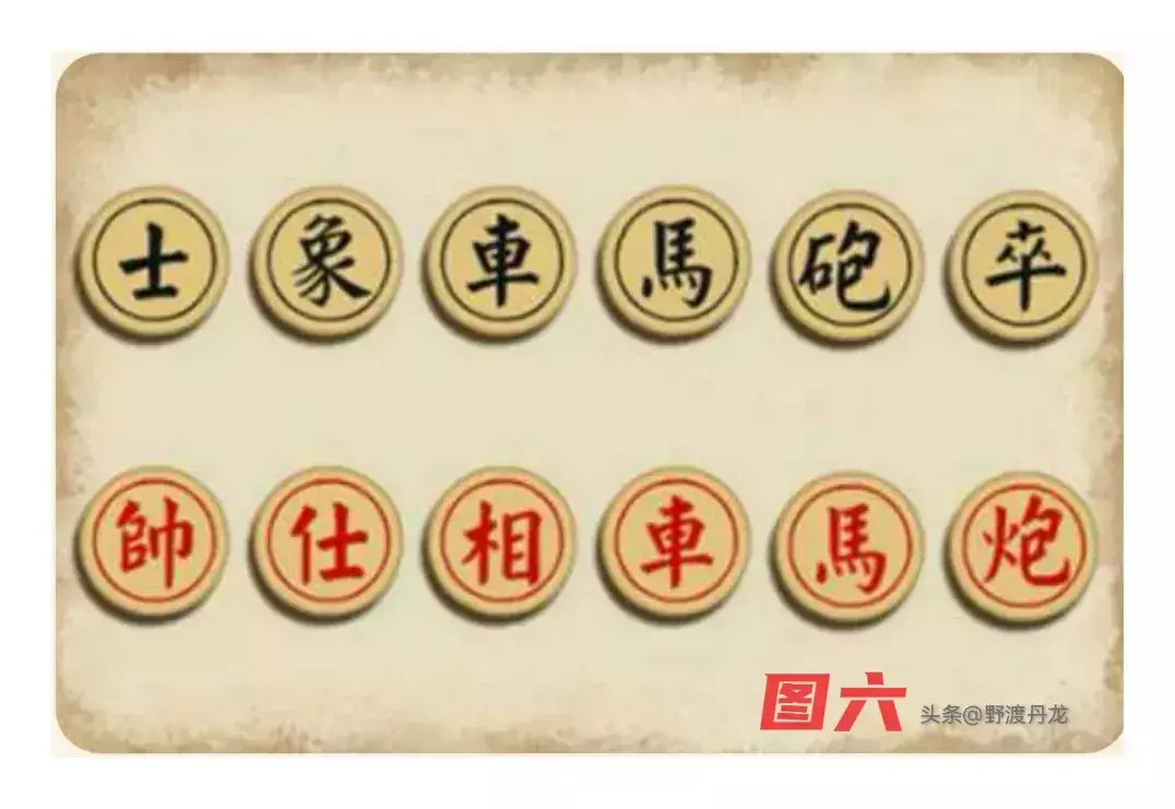 中国象棋成语有哪些?(6)