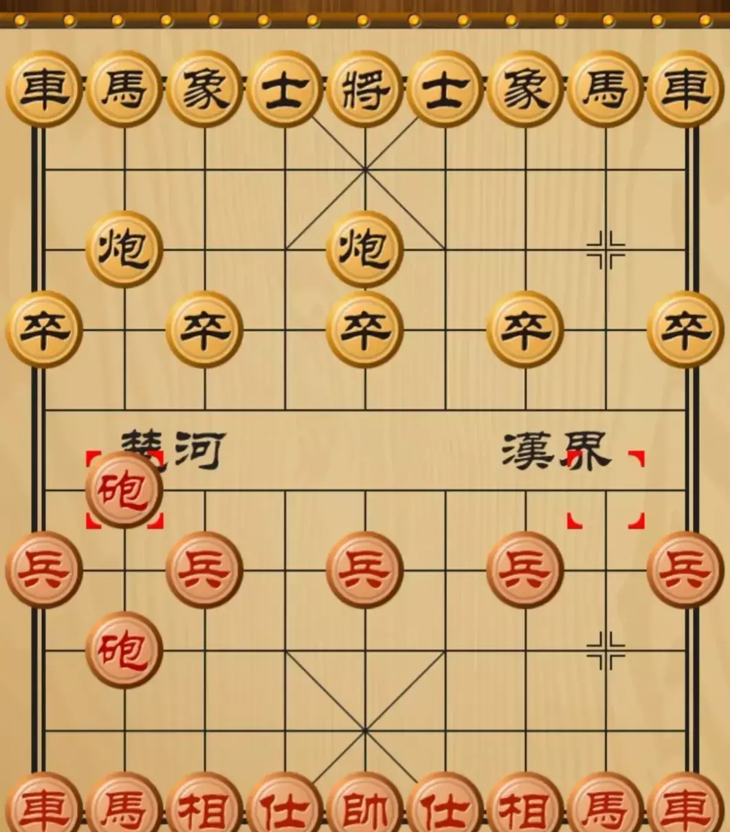 象棋最凶狠的三大布局(3)